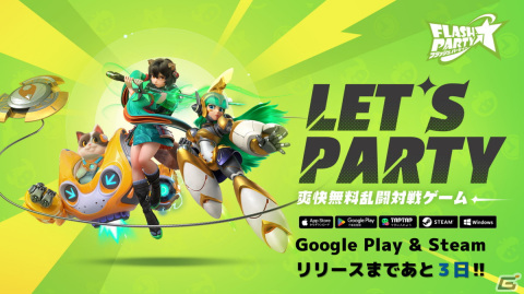 Steam/Android版「フラッシュパーティー」が1月10日にリリース！専用バトル兵器—カンで戦う新ヒーロー「クッキーとカン」が登場の画像1
