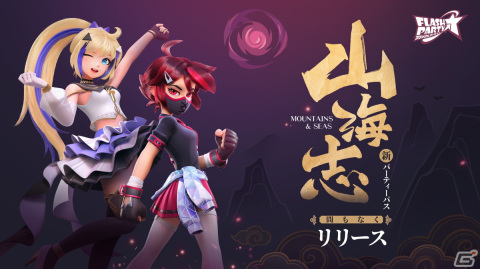 Steam/Android版「フラッシュパーティー」が1月10日にリリース！専用バトル兵器—カンで戦う新ヒーロー「クッキーとカン」が登場の画像5