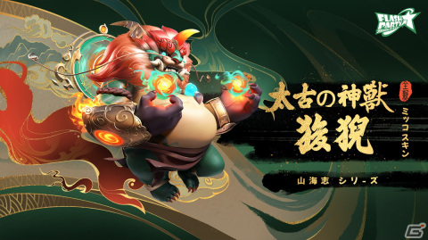 Steam/Android版「フラッシュパーティー」が1月10日にリリース！専用バトル兵器—カンで戦う新ヒーロー「クッキーとカン」が登場の画像6