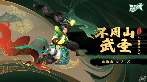 Steam/Android版「フラッシュパーティー」が1月10日にリリース！専用バトル兵器—カンで戦う新ヒーロー「クッキーとカン」が登場の画像7