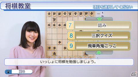 Switch版「香川愛生とふたりで将棋」の21％オフセールがニンテンドーeショップで実施！の画像3
