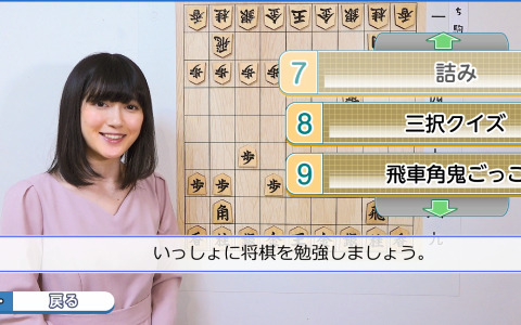 Switch版「香川愛生とふたりで将棋」の21％オフセールがニンテンドーeショップで実施！