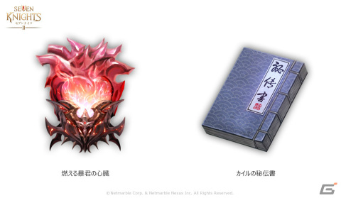 「セブンナイツ2」攻守に優れた新キャラクター「極寒の覇王 スパイク」が参戦！2023個のルビーを獲得可能な新年イベントもの画像3