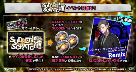 「ヒプノシスマイク -Alternative Rap Battle-」帝統のSSRカードが報酬に登場！イベント「発掘！巻物導く埋蔵金～黄金をこの手に～」が開催の画像11