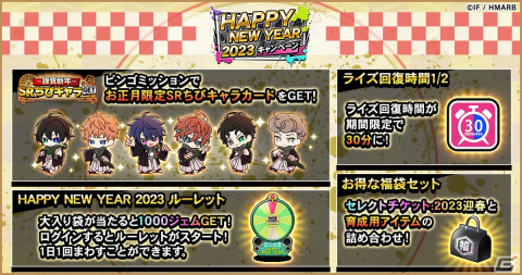 「ヒプノシスマイク -Alternative Rap Battle-」帝統のSSRカードが報酬に登場！イベント「発掘！巻物導く埋蔵金～黄金をこの手に～」が開催の画像12