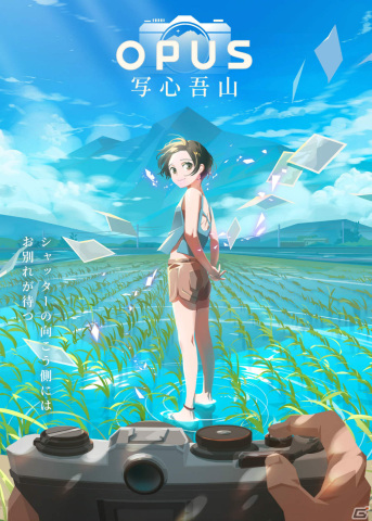「OPUS」シリーズ最新作「OPUS 写心吾山（仮題）」のSteam特設ページ＆ティーザー予告編が公開！の画像1