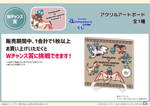 「サンリオアニメストアくじ」に「モンスターハンターストーリーズ2」とサンリオのハンギョドンのコラボグッズが登場！の画像15
