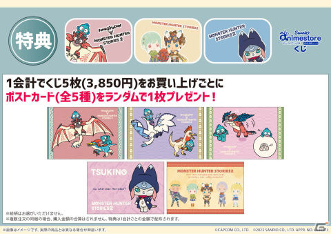 「サンリオアニメストアくじ」に「モンスターハンターストーリーズ2」とサンリオのハンギョドンのコラボグッズが登場！の画像17