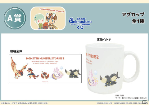 「サンリオアニメストアくじ」に「モンスターハンターストーリーズ2」とサンリオのハンギョドンのコラボグッズが登場！の画像5