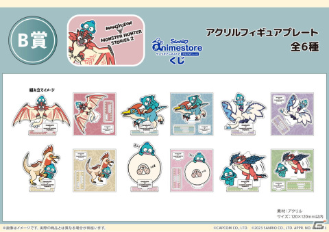 「サンリオアニメストアくじ」に「モンスターハンターストーリーズ2」とサンリオのハンギョドンのコラボグッズが登場！の画像7