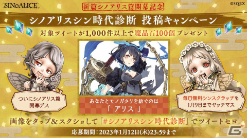 「SINoALICE」の新篇「シノアリス篇」が開幕！メインストーリー初回クリア時の消費APが1にの画像5