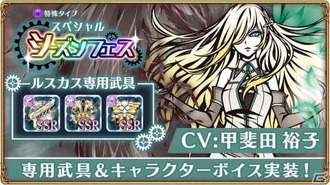 「THE CHASER」初のボイスキャラクター「ルスカス」登場記念！声優・甲斐田裕子さんのサイン色紙が当たるキャンペーンが開催の画像3