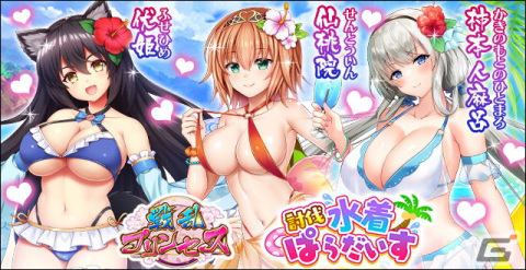「戦乱プリンセス」にて新春キャンペーンが開催！振袖姿の宇都宮公綱が登場する「新春キープガチャ」を実施の画像3