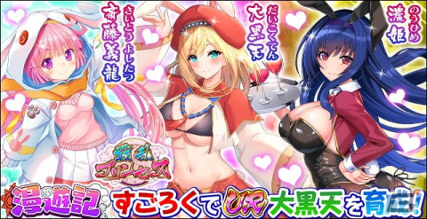 「戦乱プリンセス」にて新春キャンペーンが開催！振袖姿の宇都宮公綱が登場する「新春キープガチャ」を実施の画像4