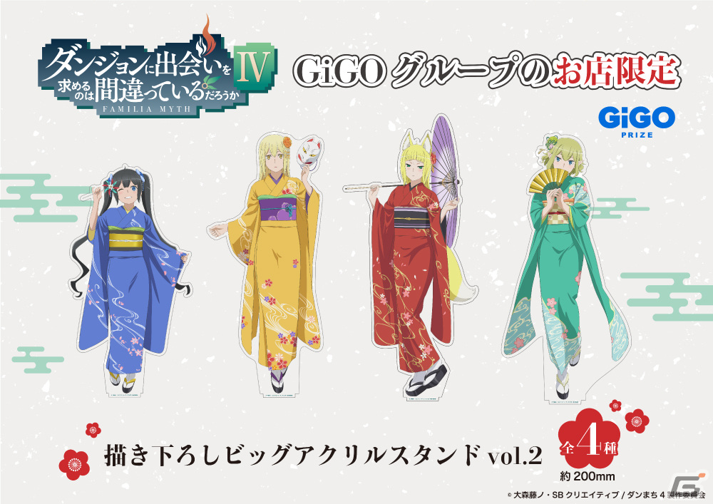 ダンまち4期　vol.3 4購入特典　タペストリー ダンまちⅣ ソフマップ/アニメガ BD3＆4巻連動特典アイズ B2タペストリー