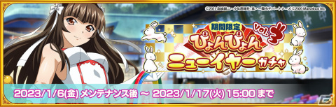 「一騎当千エクストラバースト」でイベント「開運招福！着物巫女服初参り」後半が開催！限定衣装の典韋（CV:高橋美佳子）が登場の画像2