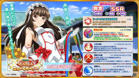 「一騎当千エクストラバースト」でイベント「開運招福！着物巫女服初参り」後半が開催！限定衣装の典韋（CV:高橋美佳子）が登場の画像3