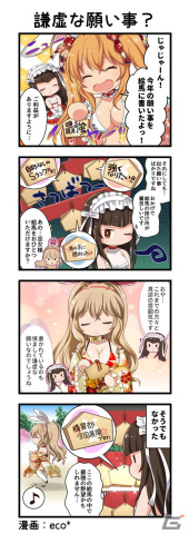 「一騎当千エクストラバースト」でイベント「開運招福！着物巫女服初参り」後半が開催！限定衣装の典韋（CV:高橋美佳子）が登場の画像5