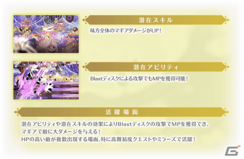 「マギレコ」でイザボー（CV：たかはし智秋）やペレネル（CV：能登麻美子）らのピックアップガチャが1月10日より開催！の画像14