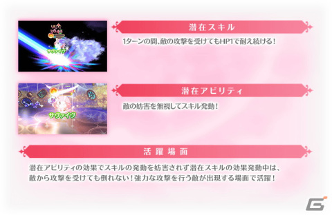 「マギレコ」でイザボー（CV：たかはし智秋）やペレネル（CV：能登麻美子）らのピックアップガチャが1月10日より開催！の画像16