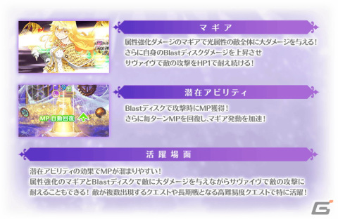 「マギレコ」でイザボー（CV：たかはし智秋）やペレネル（CV：能登麻美子）らのピックアップガチャが1月10日より開催！の画像18