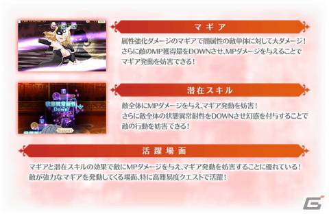 「マギレコ」でイザボー（CV：たかはし智秋）やペレネル（CV：能登麻美子）らのピックアップガチャが1月10日より開催！の画像20