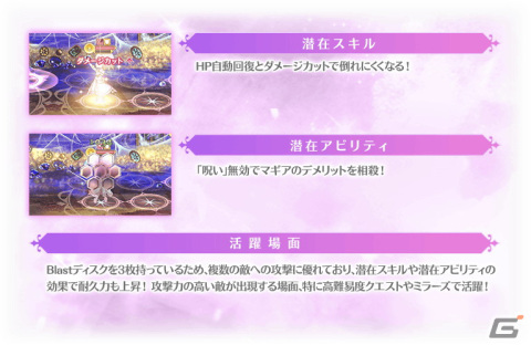 「マギレコ」でイザボー（CV：たかはし智秋）やペレネル（CV：能登麻美子）らのピックアップガチャが1月10日より開催！の画像28