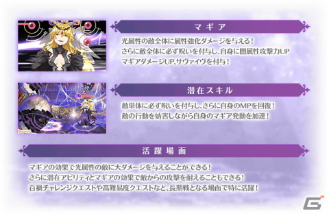 「マギレコ」でイザボー（CV：たかはし智秋）やペレネル（CV：能登麻美子）らのピックアップガチャが1月10日より開催！の画像3