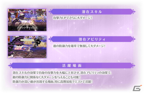 「マギレコ」でイザボー（CV：たかはし智秋）やペレネル（CV：能登麻美子）らのピックアップガチャが1月10日より開催！の画像30