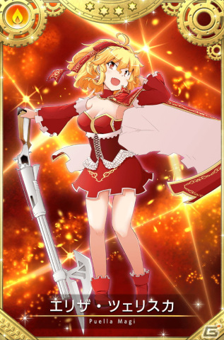 「マギレコ」でイザボー（CV：たかはし智秋）やペレネル（CV：能登麻美子）らのピックアップガチャが1月10日より開催！の画像31