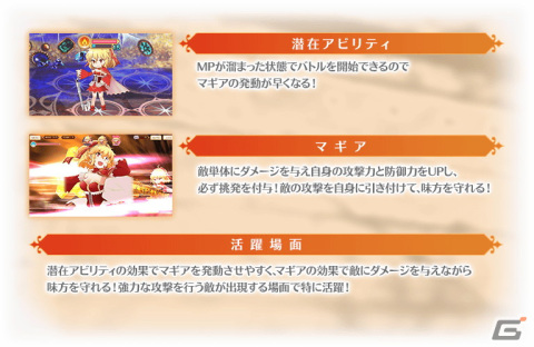 「マギレコ」でイザボー（CV：たかはし智秋）やペレネル（CV：能登麻美子）らのピックアップガチャが1月10日より開催！の画像32