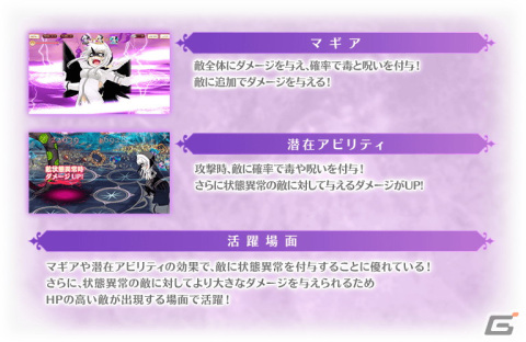 「マギレコ」でイザボー（CV：たかはし智秋）やペレネル（CV：能登麻美子）らのピックアップガチャが1月10日より開催！の画像34