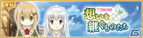 「マギレコ」でイザボー（CV：たかはし智秋）やペレネル（CV：能登麻美子）らのピックアップガチャが1月10日より開催！の画像43