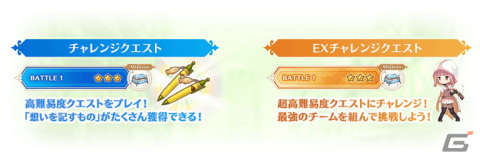 「マギレコ」でイザボー（CV：たかはし智秋）やペレネル（CV：能登麻美子）らのピックアップガチャが1月10日より開催！の画像49