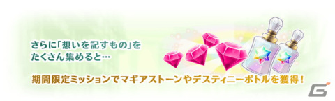 「マギレコ」でイザボー（CV：たかはし智秋）やペレネル（CV：能登麻美子）らのピックアップガチャが1月10日より開催！の画像50