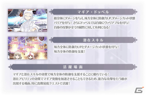 「マギレコ」でイザボー（CV：たかはし智秋）やペレネル（CV：能登麻美子）らのピックアップガチャが1月10日より開催！の画像8
