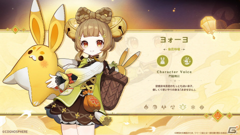 「原神」Ver.3.4アップデートが1月18日に実装―新キャラクター「アルハイゼン（CV:梅原裕一郎）」「ヨォーヨ（CV:門脇舞以）」が登場の画像2