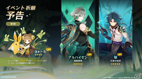 原神　韓国限定　PC限定　キャラチケット　アルハイゼン 原神 韓国限定 PC限定 キャラチケット アルハイゼン