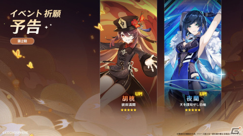 「原神」Ver.3.4アップデートが1月18日に実装―新キャラクター「アルハイゼン（CV:梅原裕一郎）」「ヨォーヨ（CV:門脇舞以）」が登場の画像4