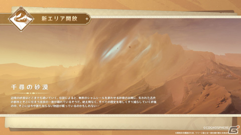 「原神」Ver.3.4アップデートが1月18日に実装―新キャラクター「アルハイゼン（CV:梅原裕一郎）」「ヨォーヨ（CV:門脇舞以）」が登場の画像5
