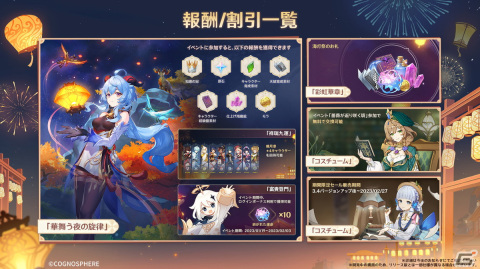 「原神」Ver.3.4アップデートが1月18日に実装―新キャラクター「アルハイゼン（CV:梅原裕一郎）」「ヨォーヨ（CV:門脇舞以）」が登場の画像7
