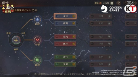 「三國志 真戦」PKシーズン「中原平定」に突入！新システム「城建築」「同盟計略」「個性」が登場の画像3