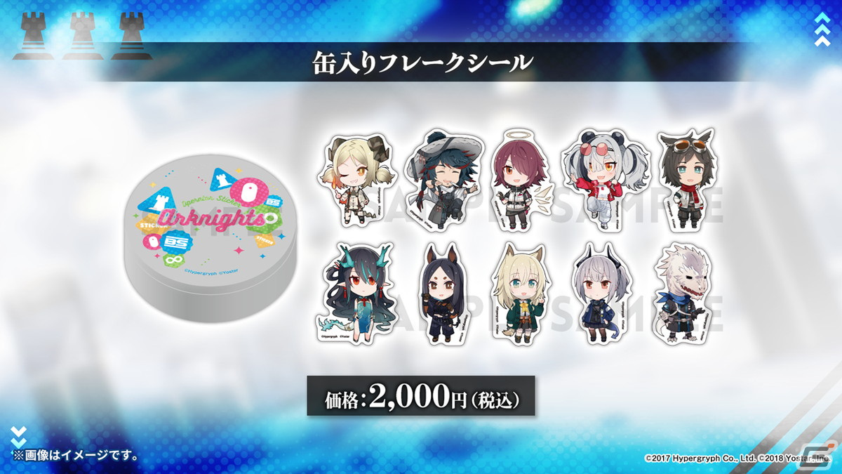 「アークナイツ」3周年記念ドラマCD「ウルサスの子供たち」などグッズ＆ゲーム外の最新情報を紹介！の画像10