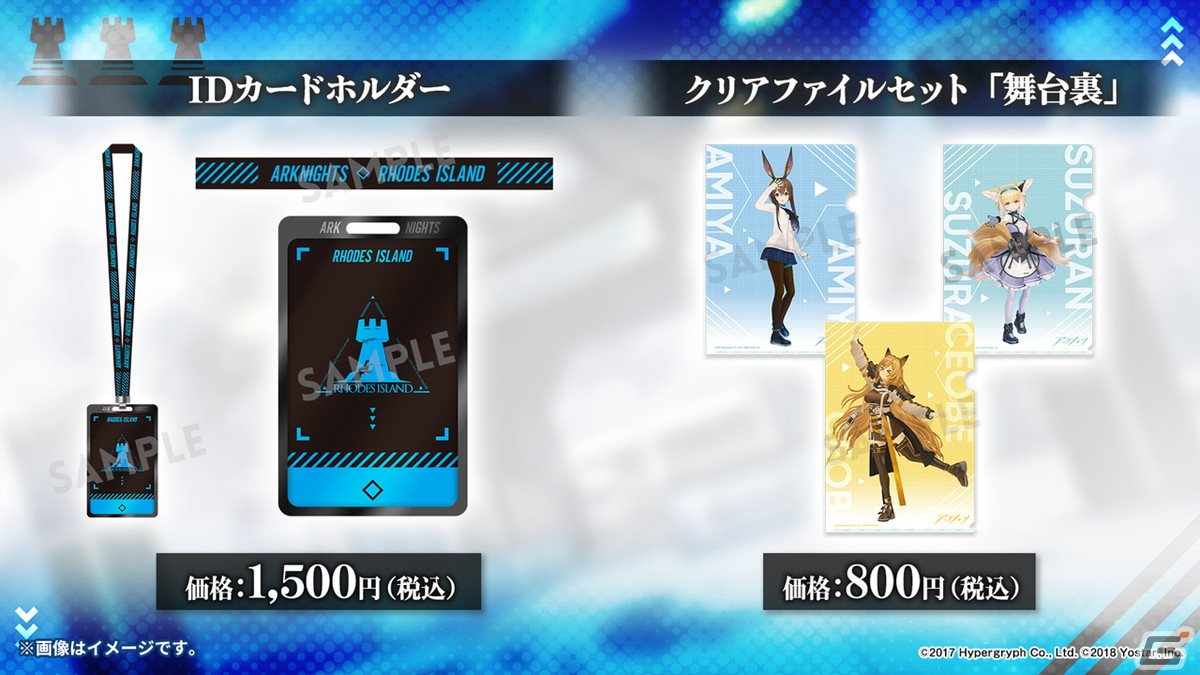 「アークナイツ」3周年記念ドラマCD「ウルサスの子供たち」などグッズ＆ゲーム外の最新情報を紹介！の画像11