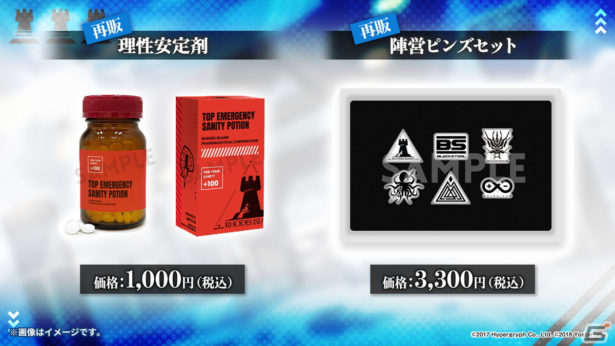 「アークナイツ」3周年記念ドラマCD「ウルサスの子供たち」などグッズ＆ゲーム外の最新情報を紹介！の画像14