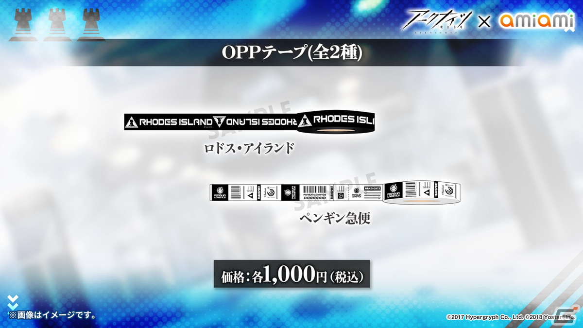 「アークナイツ」3周年記念ドラマCD「ウルサスの子供たち」などグッズ＆ゲーム外の最新情報を紹介！の画像16