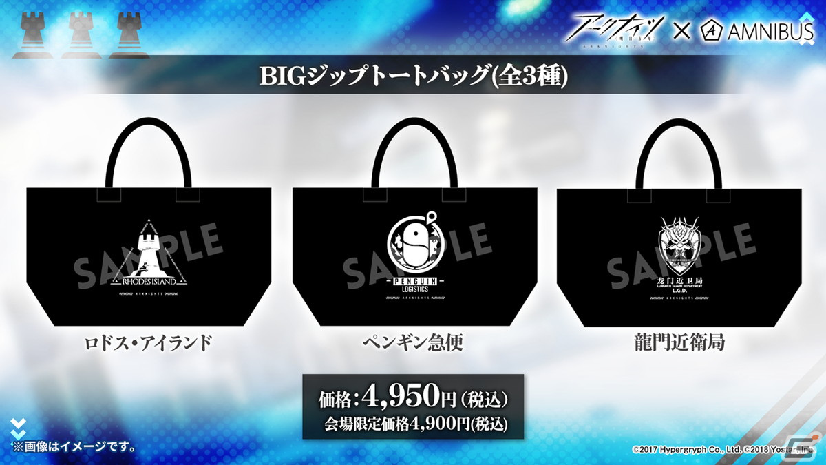 「アークナイツ」3周年記念ドラマCD「ウルサスの子供たち」などグッズ＆ゲーム外の最新情報を紹介！の画像17