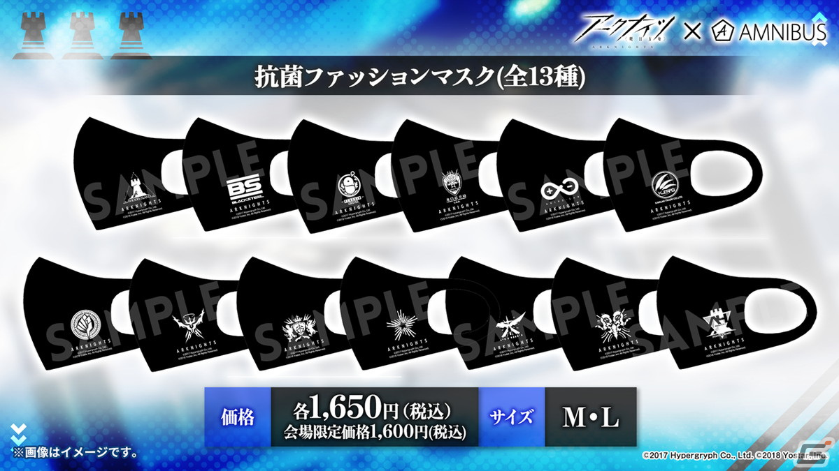 「アークナイツ」3周年記念ドラマCD「ウルサスの子供たち」などグッズ＆ゲーム外の最新情報を紹介！の画像19