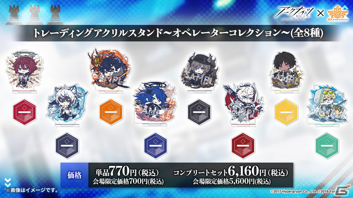 「アークナイツ」3周年記念ドラマCD「ウルサスの子供たち」などグッズ＆ゲーム外の最新情報を紹介！の画像21