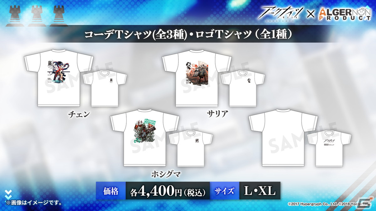 「アークナイツ」3周年記念ドラマCD「ウルサスの子供たち」などグッズ＆ゲーム外の最新情報を紹介！の画像22